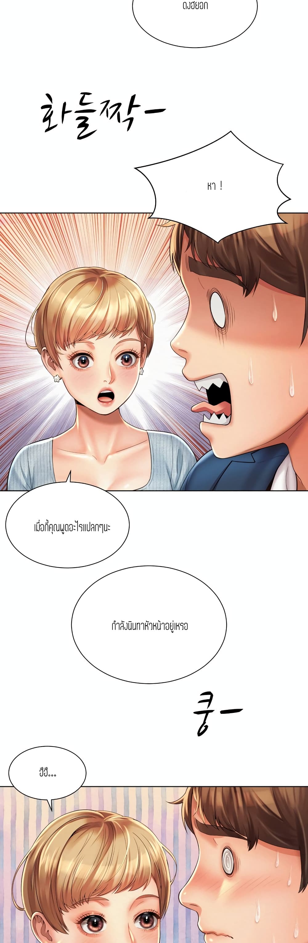Workplace Romance 6-6