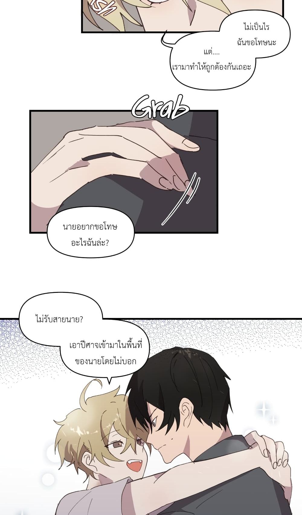 Fill Me Up, Mr. Assistant 12-12