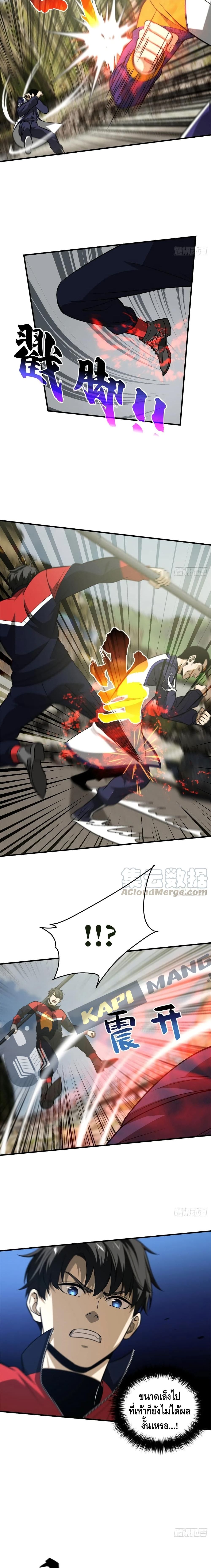 Global Martial Arts ระบบจอมยุทธสุดโกงแห่งโลกคู่ขนาน 101-101