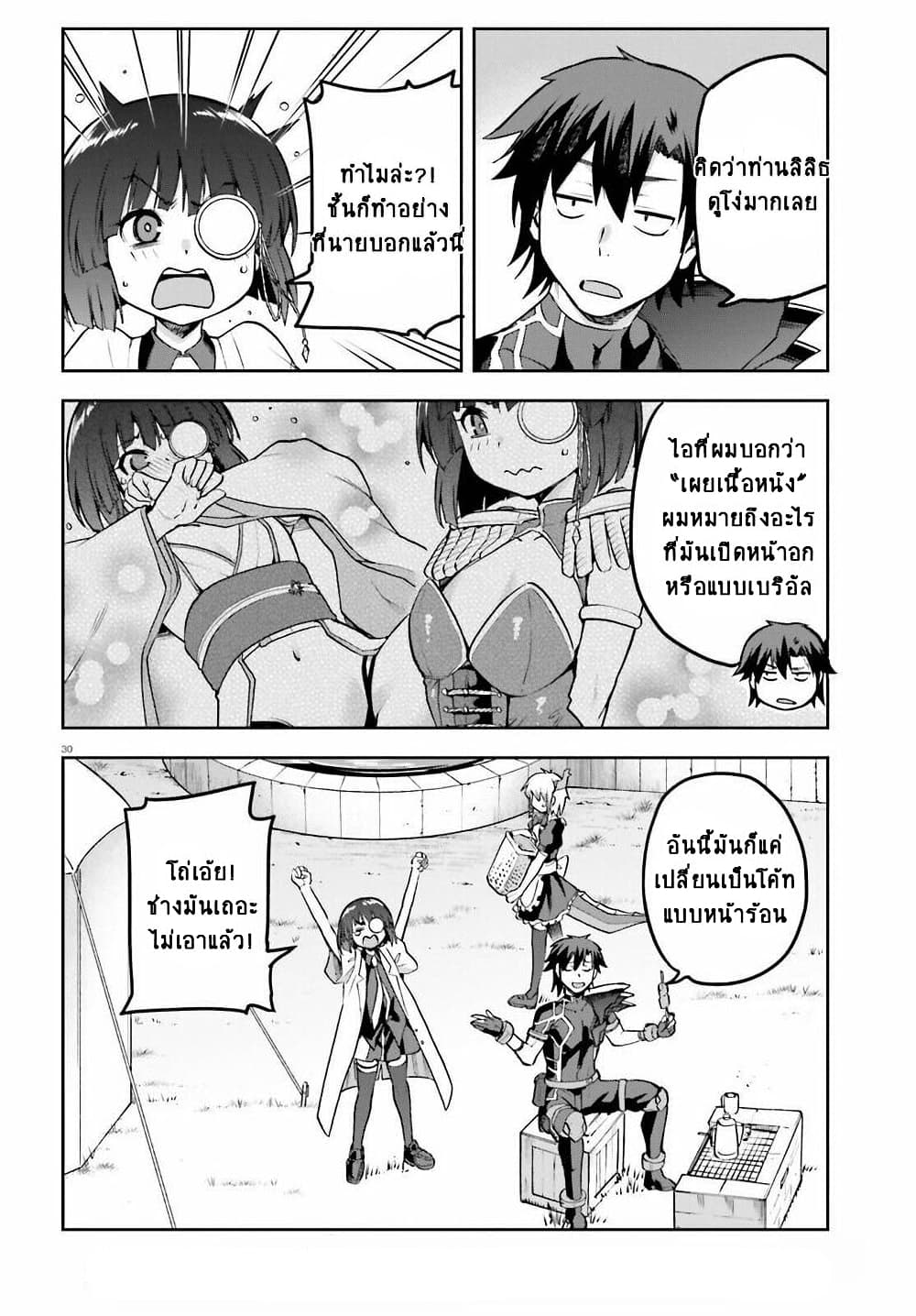 Sentouin, Haken shimasu! 41-41