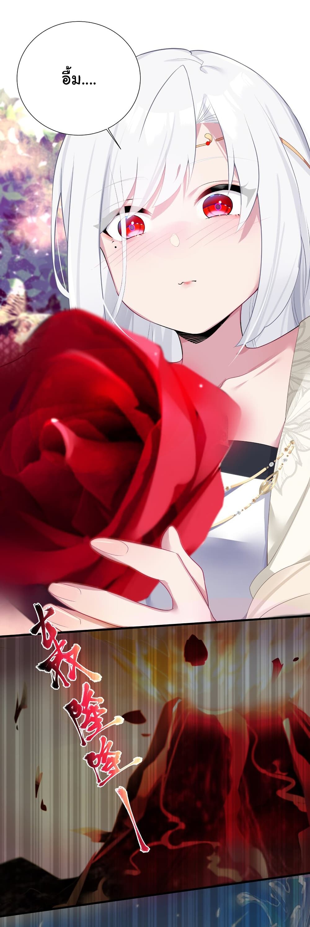 The Lady Is Actually the Future Tyrant and Empress 5-5
