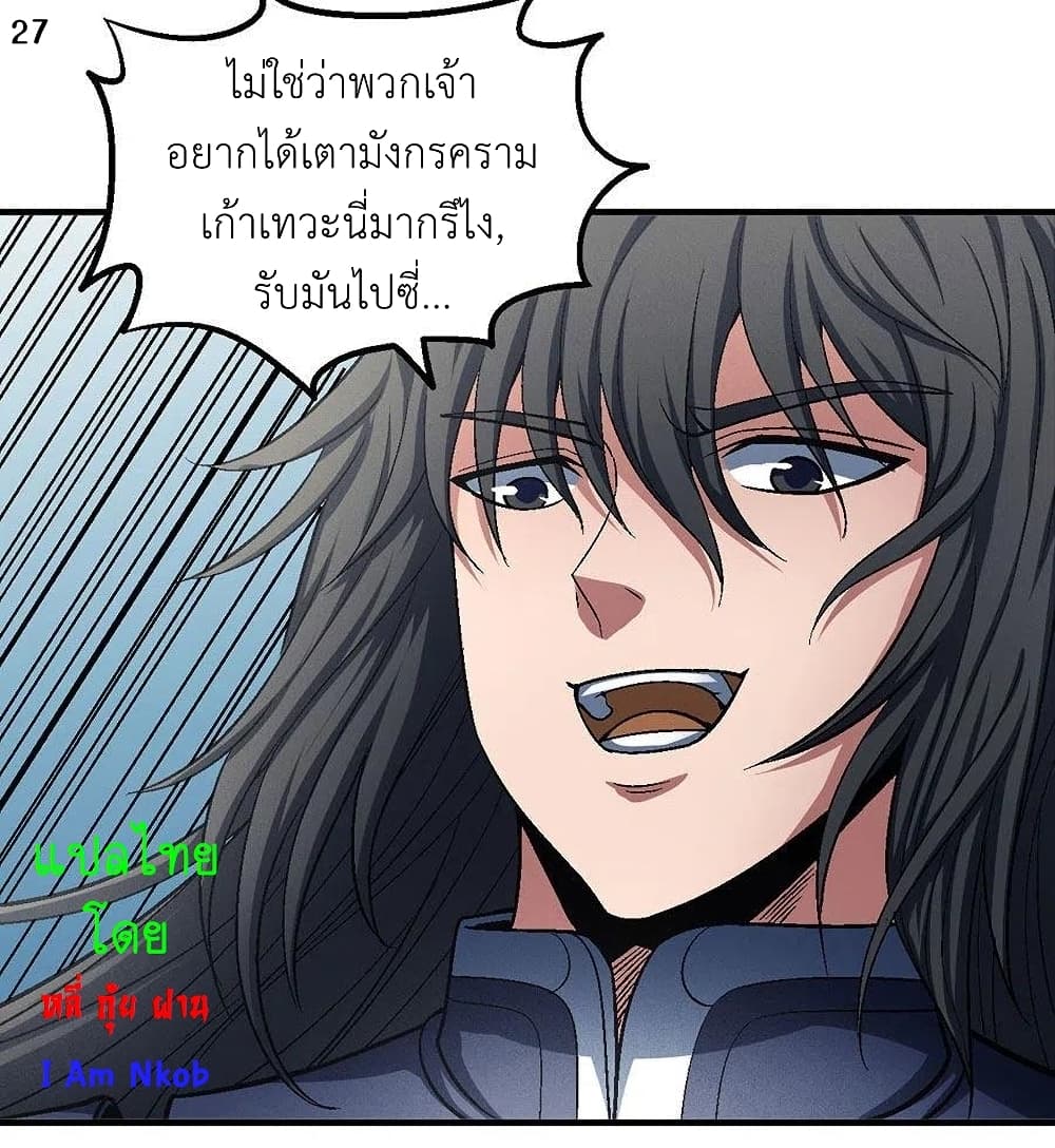 God of Martial Arts 372-372