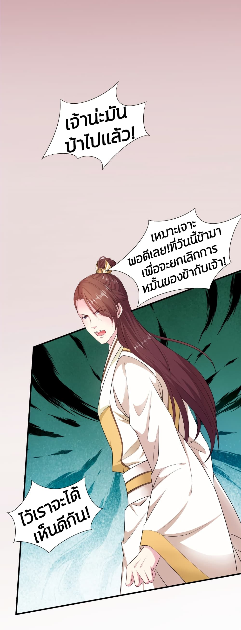 Poisonous Doctor: First Wife's Daughter 7-7