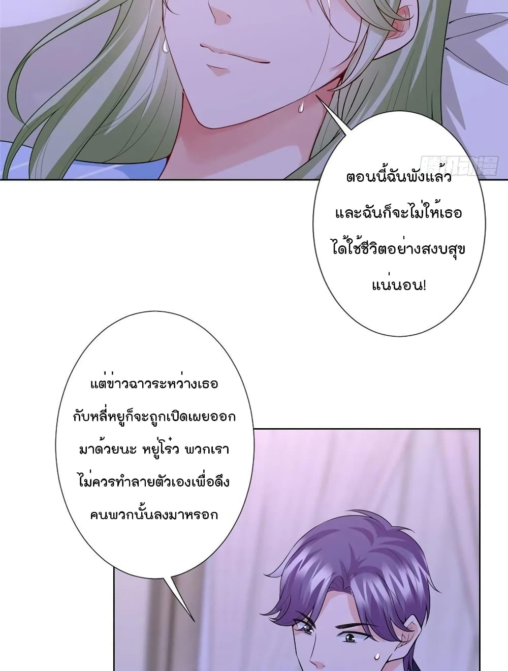 Trial Marriage Husband: Need to Work Hard 58-58