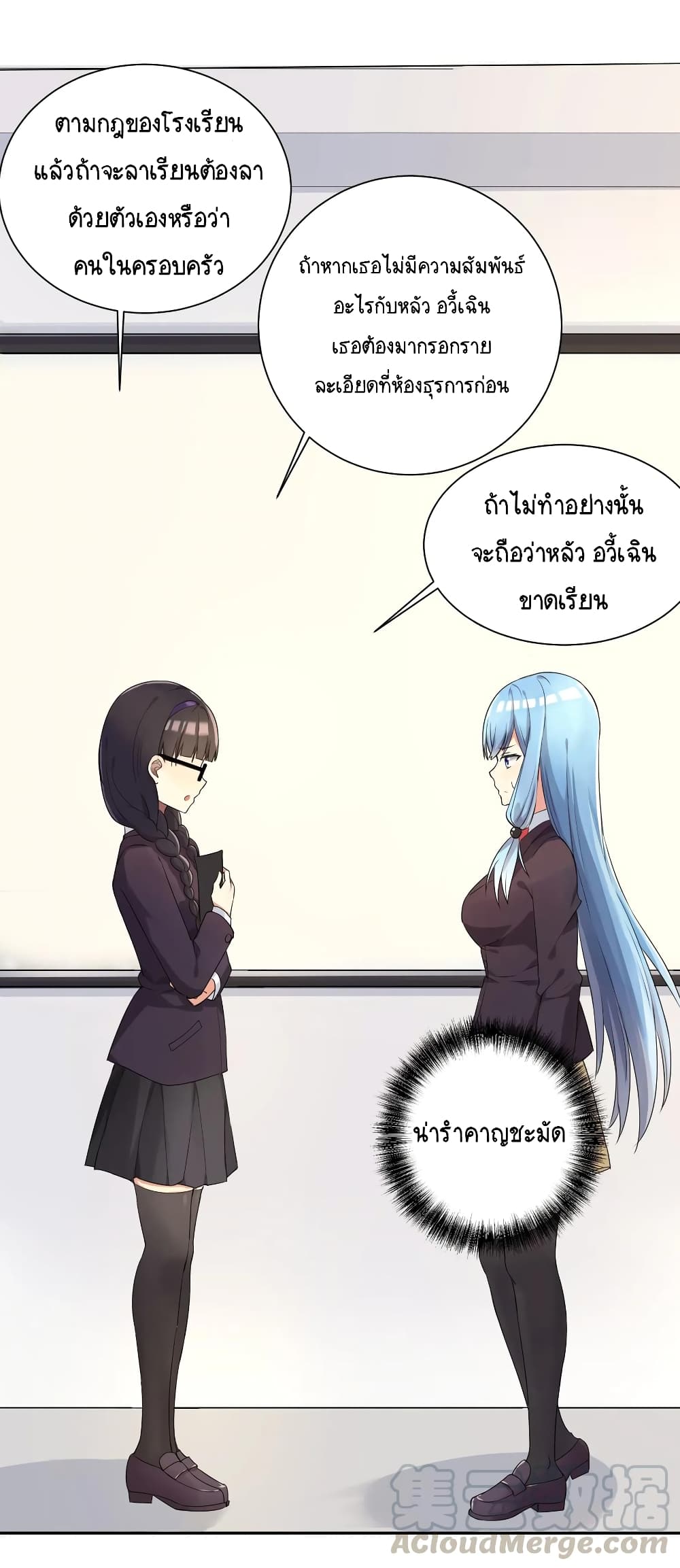 What Happended? Why I become to Girl? 2-2