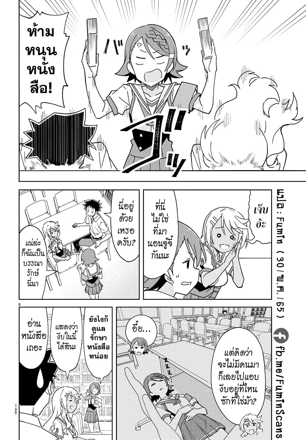 Atsumare! Fushigi Kenkyubu 275-ความแปลกของหนังสือห้องสมุด
