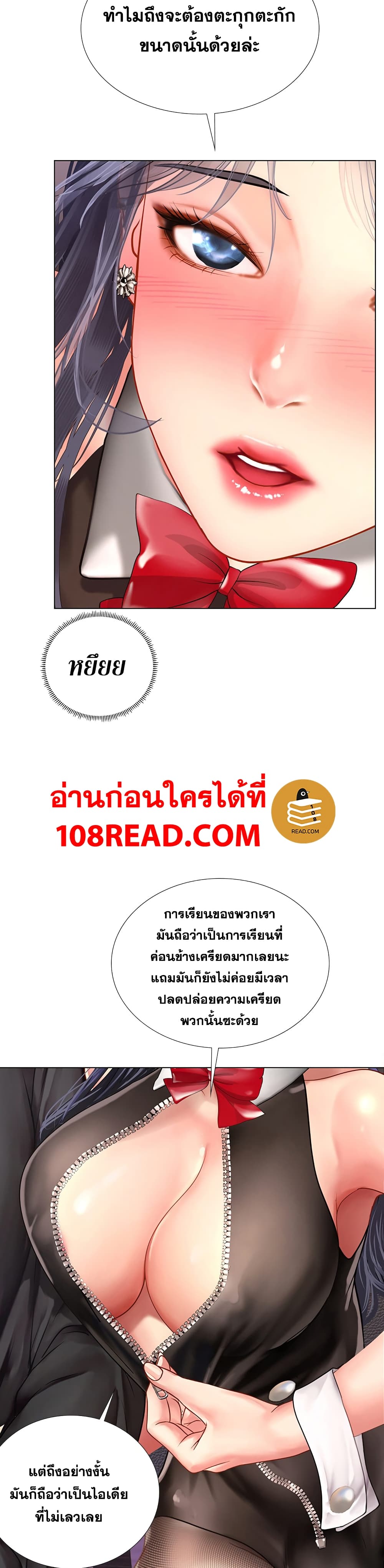 Should I Study at Noryangjin? 62-62