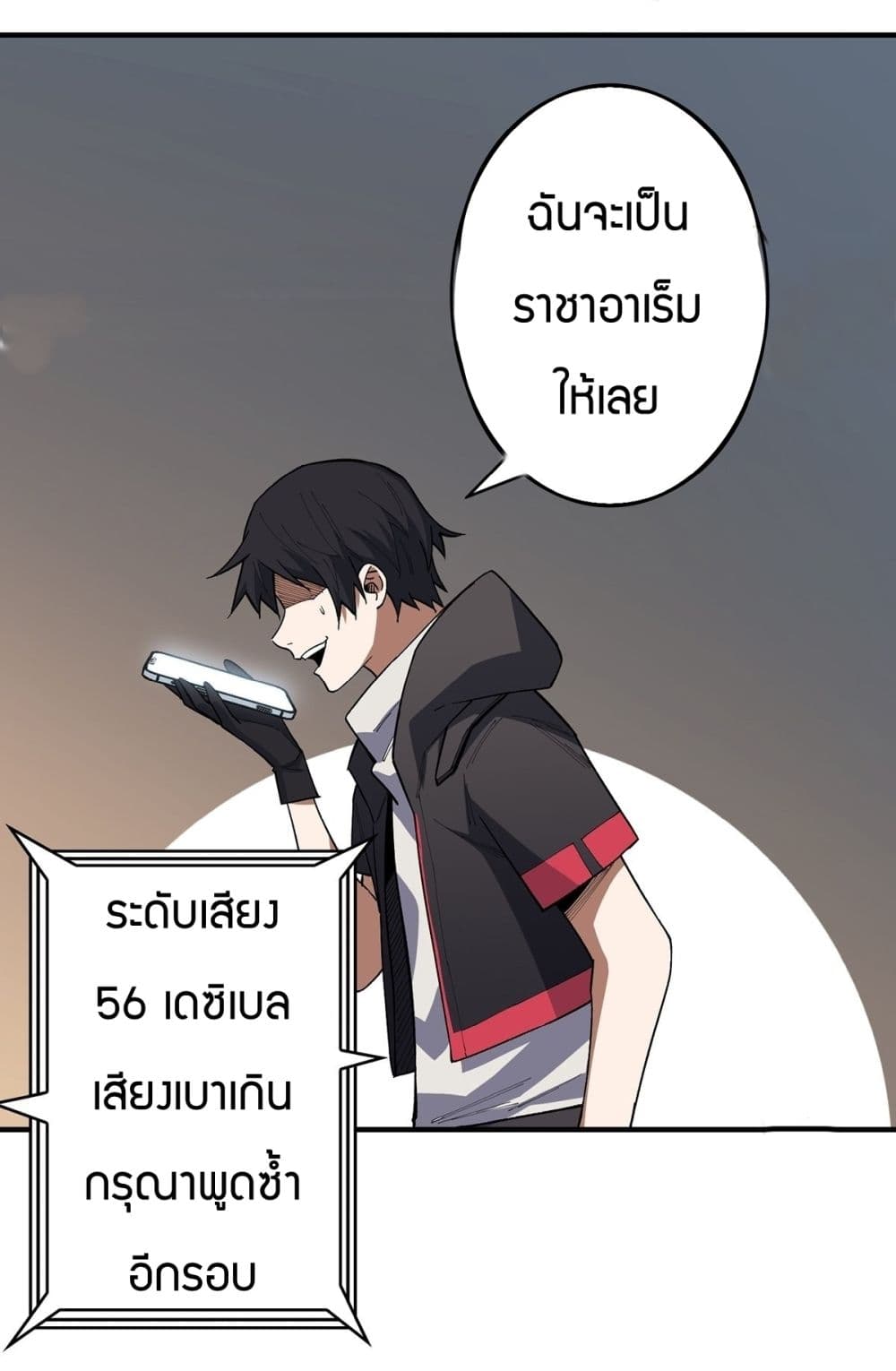 I'm Really Not The Villain 6-6