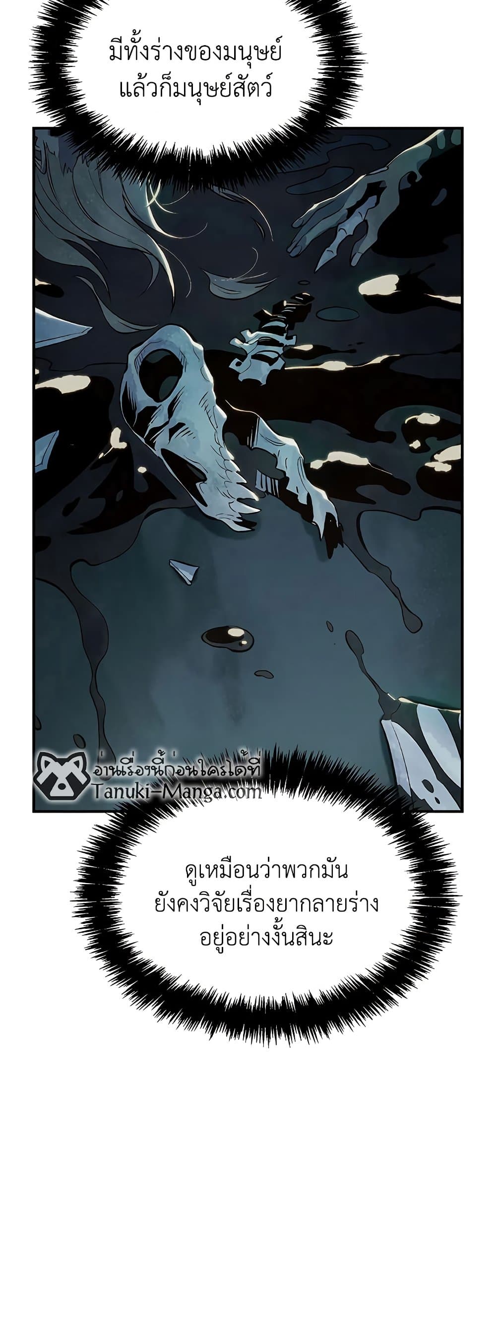The Lone Necromancer 65-65