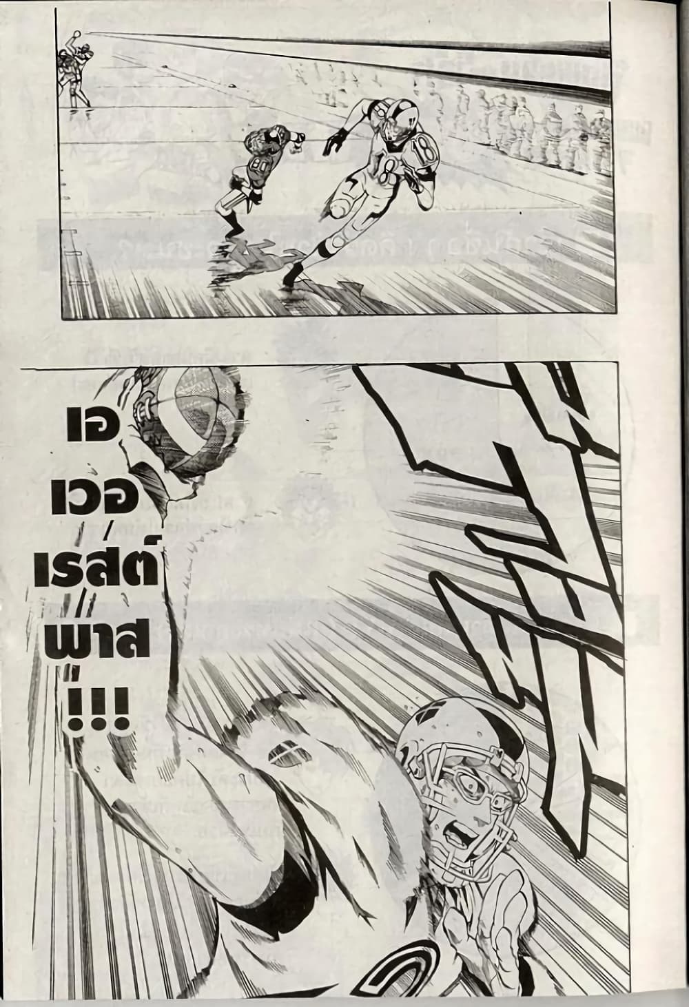 Eyeshield 21 215-215