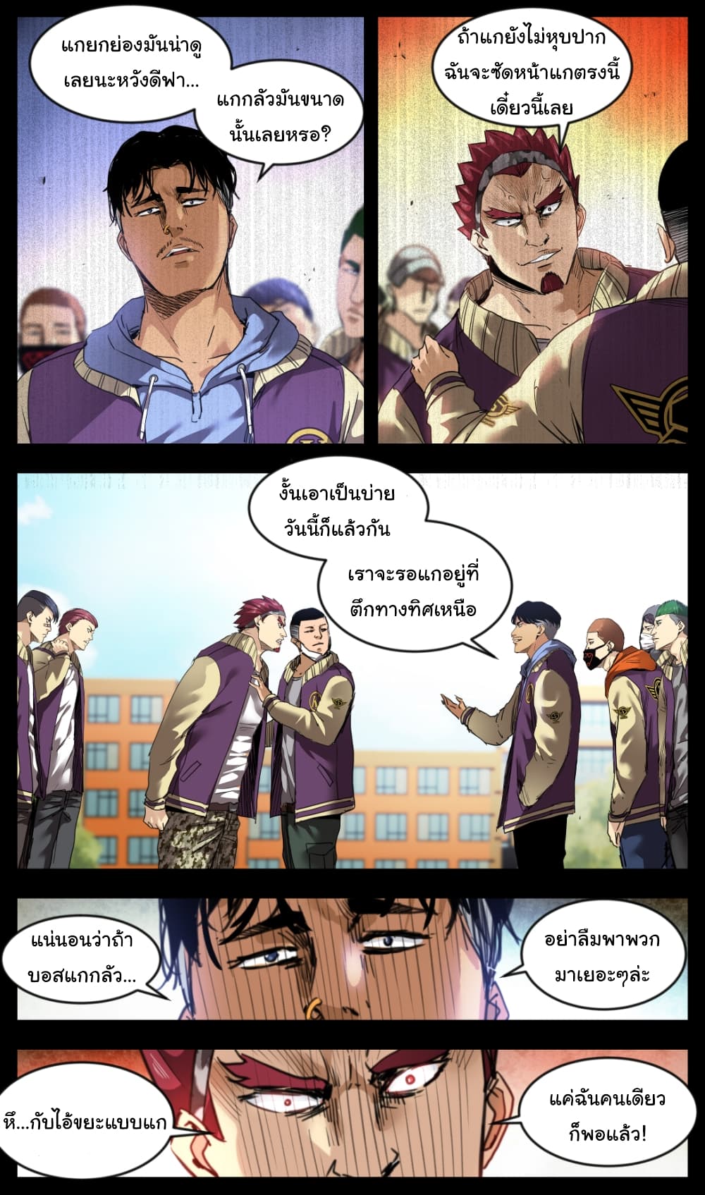 Martial King Returned to Ordinary life 8-8