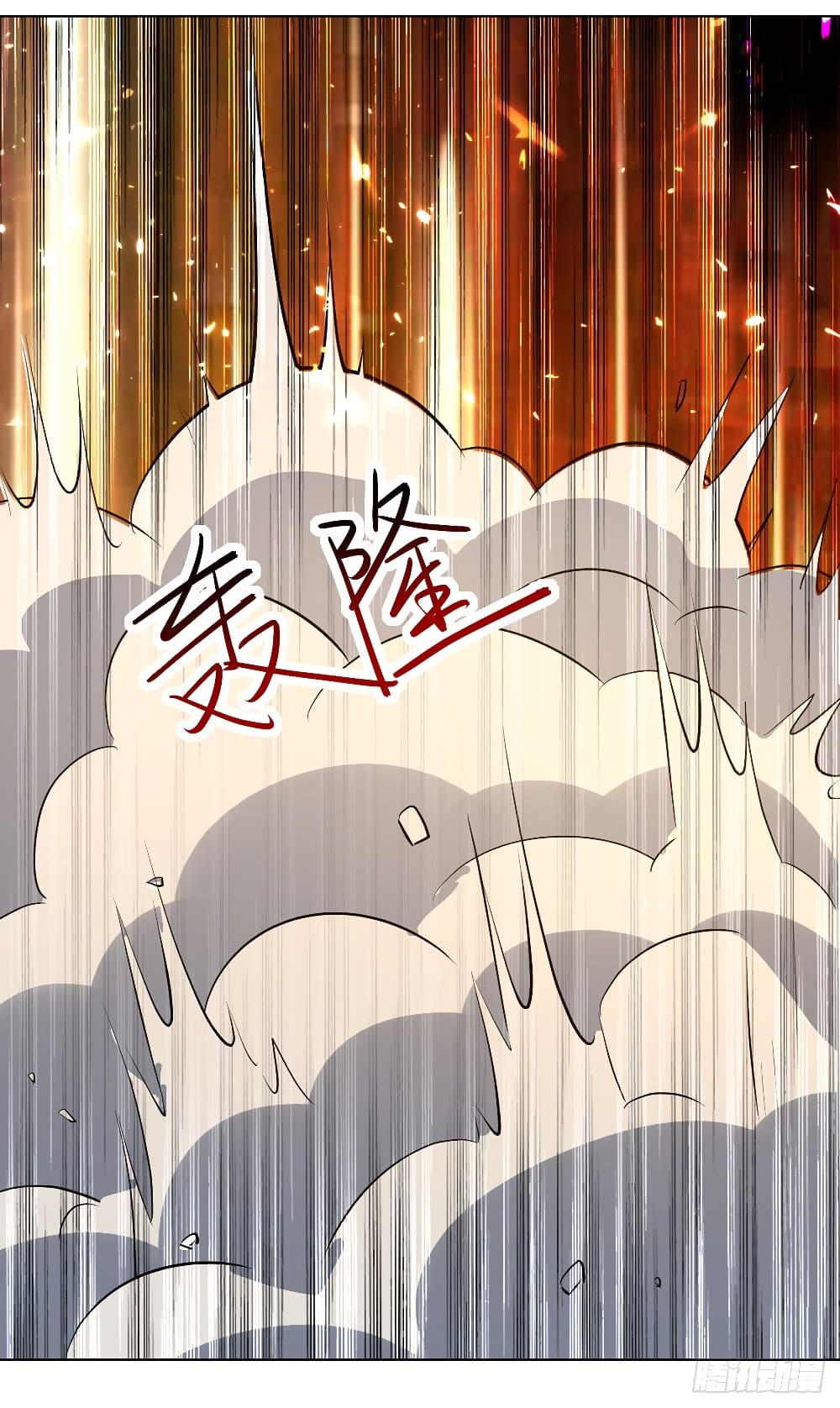 Emperor LingTian จักรพรรดิหลิงเทียน 138-138