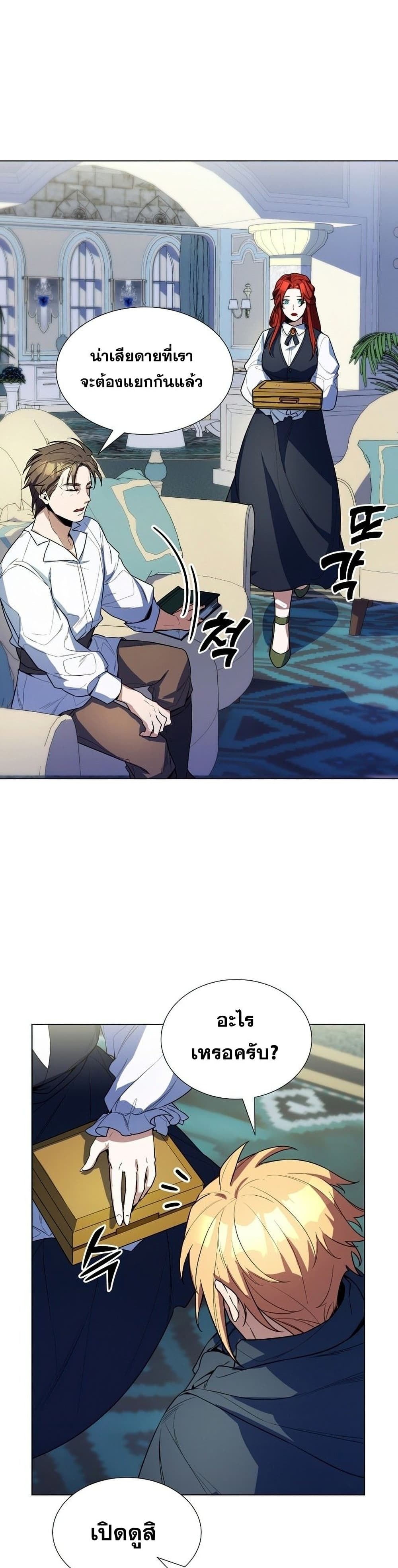 Overbearing Tyrant 39-39
