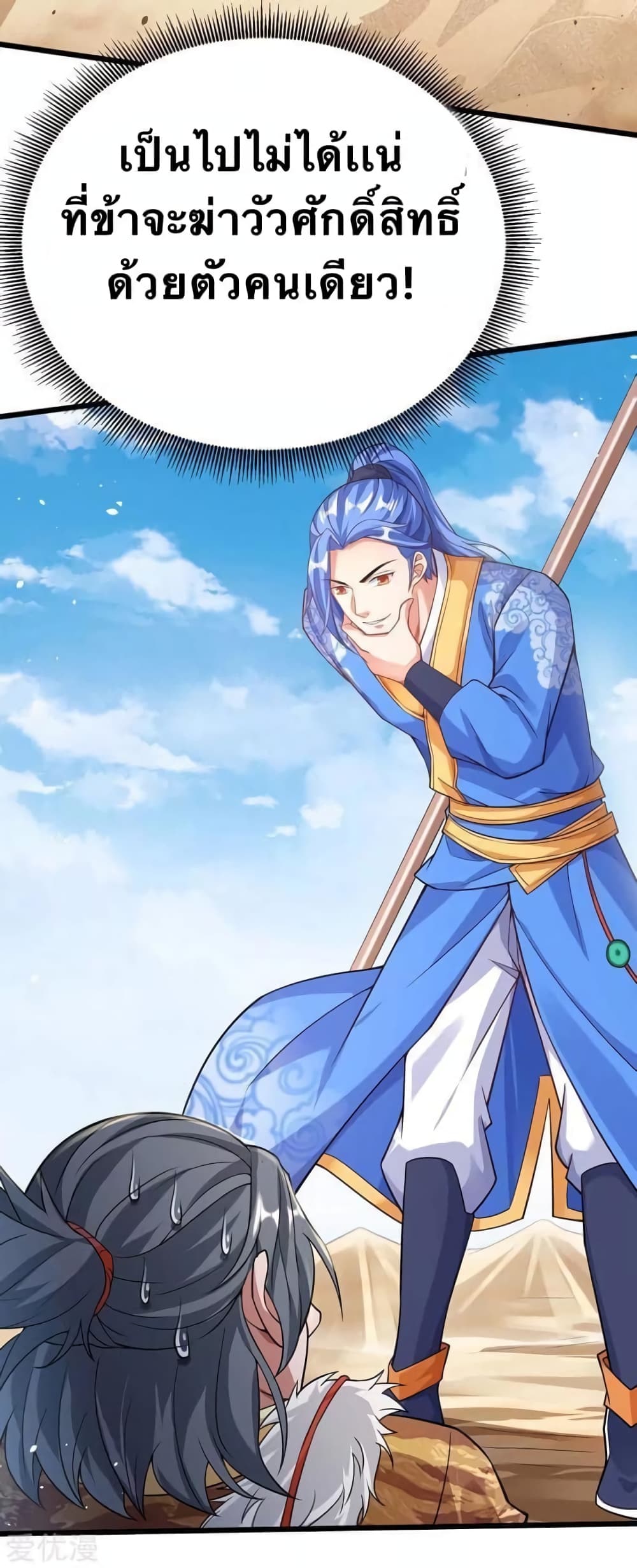 Strongest Leveling 161-161