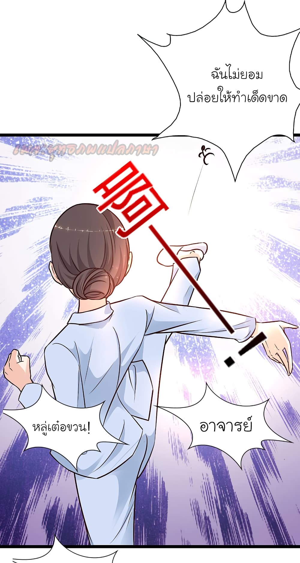 The Strongest Peach Blossom ราชาดอกไม้อมตะ 178-178