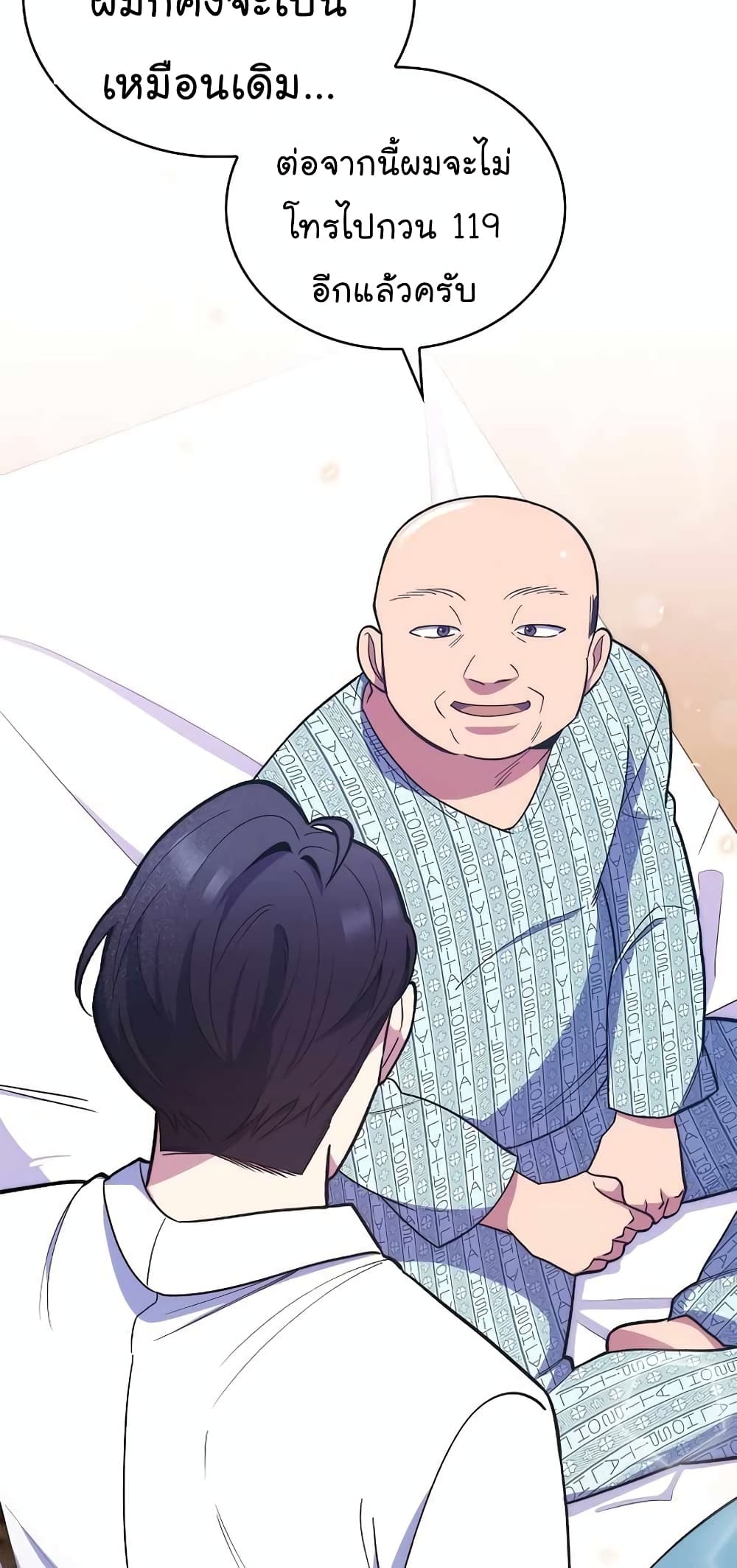 Level-Up Doctor 23-23