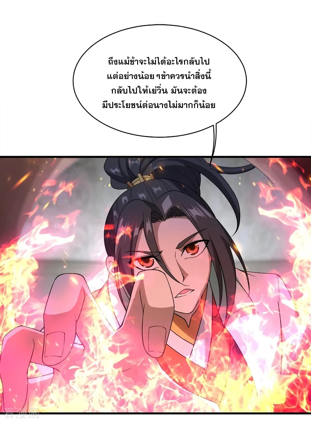 Matchless Emperor  เทพอสูรสยบฟ้า 62-สูตรปรุงโอสถ!