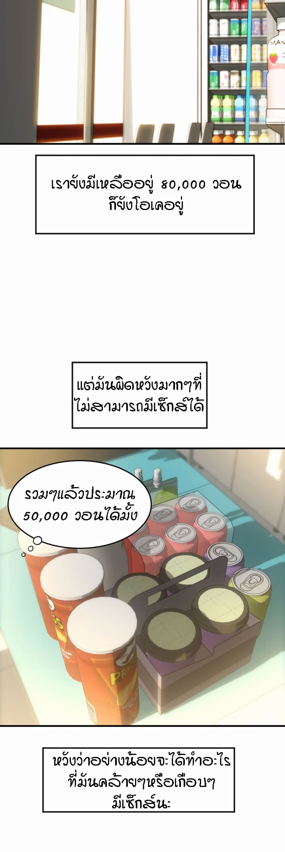 Pay with Sperm Pay 6-6