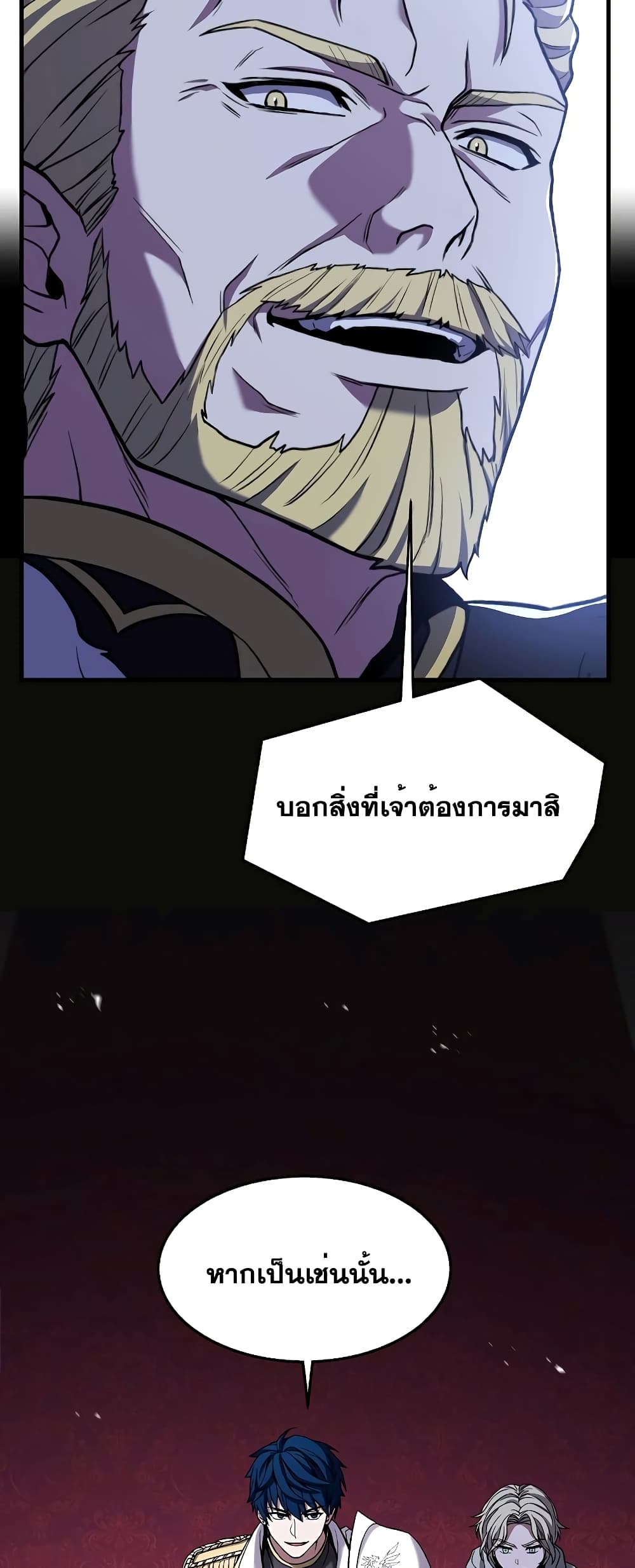 Return of the Legendary Spear Knight 97-97