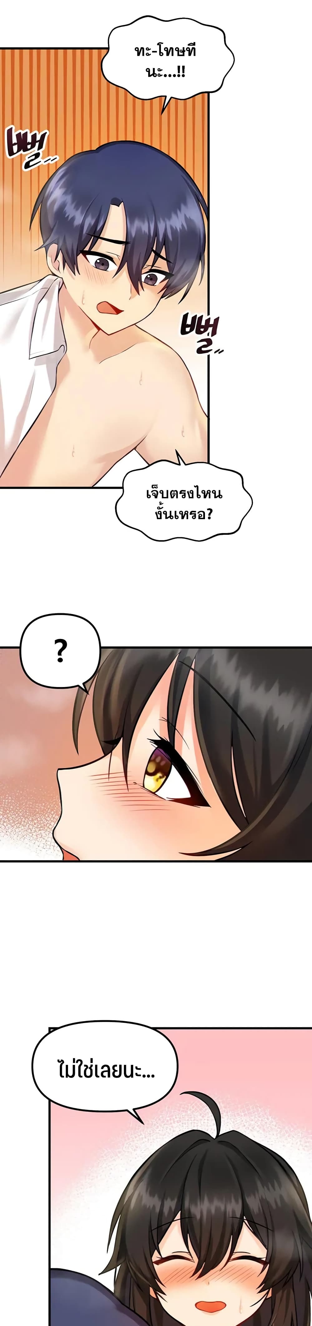 Trapped in the Academy’s Eroge 4-4