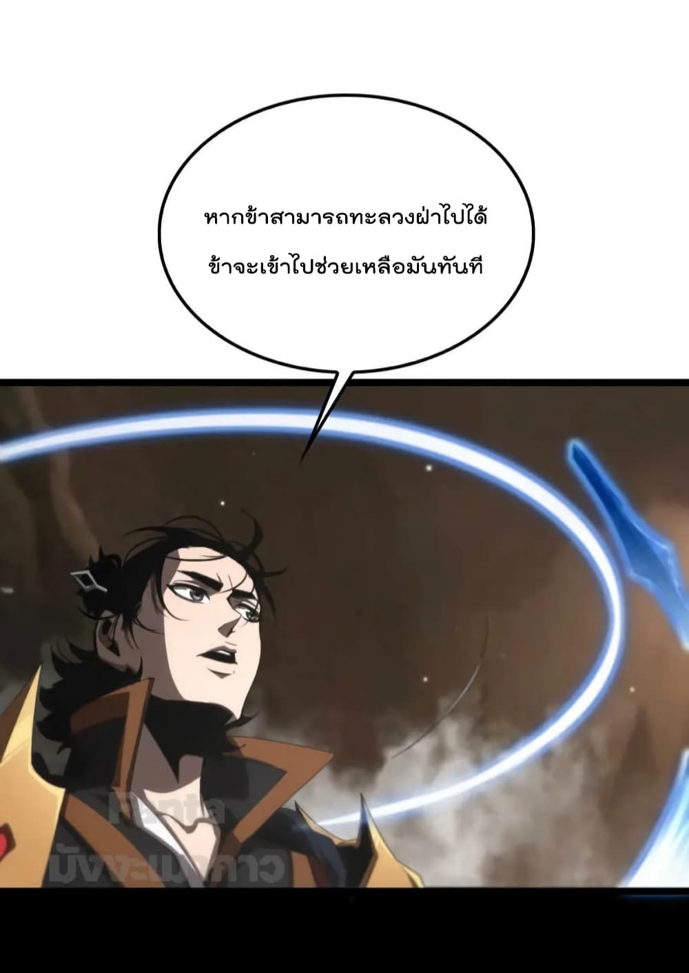 World's Apocalypse Online หมื่นสวรรค์สิ้นโลกา 171-171
