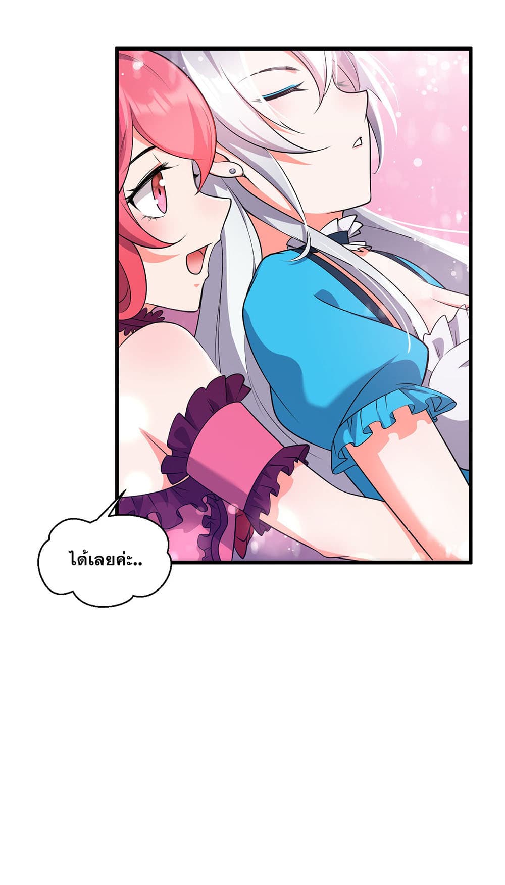 I Just Need to Pick Up a Female Disciple 6-6