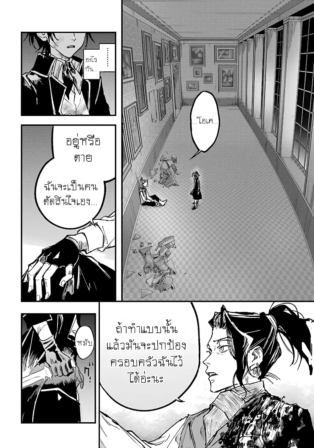 Akai Kiri no Naka kara จากในม่านหมอกสีแดง 11-ความว่างเปล่า