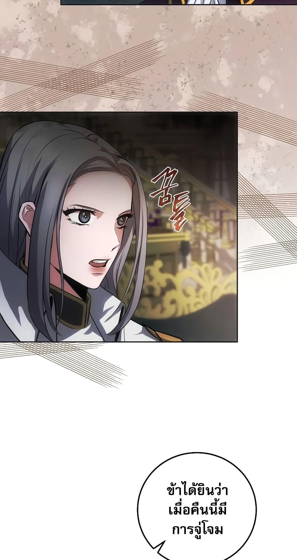 I Became the Youngest Prince in the Novel 4-4