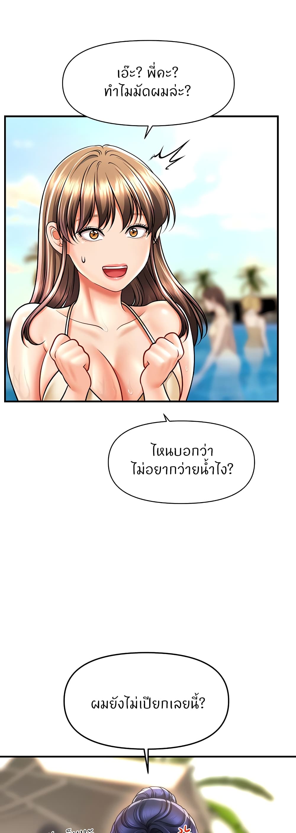How to Conquer Women with Hypnosis 14-14