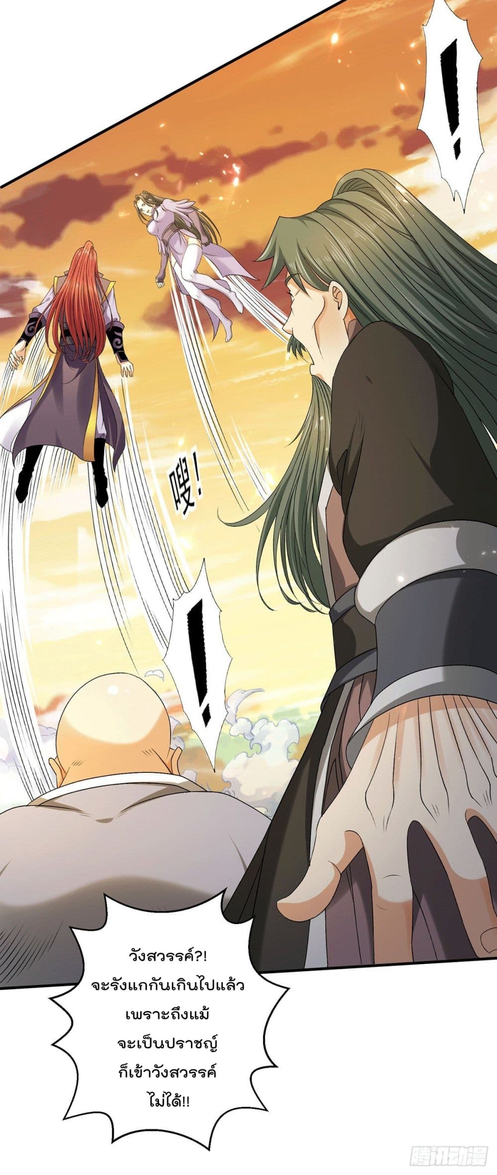 Immortal King of City ราชาอมตะแห่งนคร 226-226
