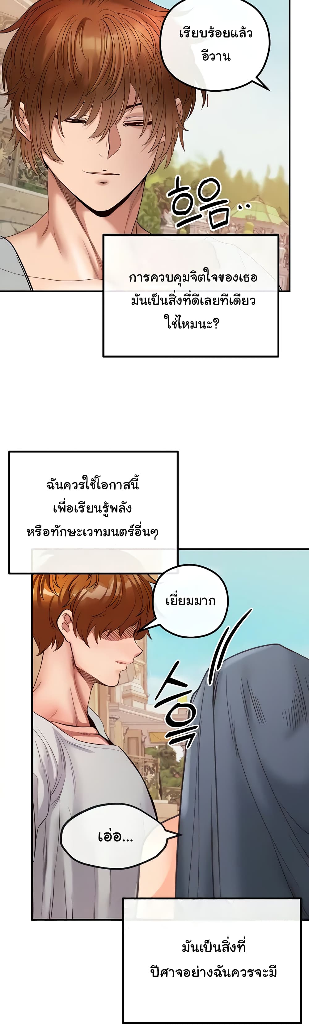 Revenge By Harem 19-19