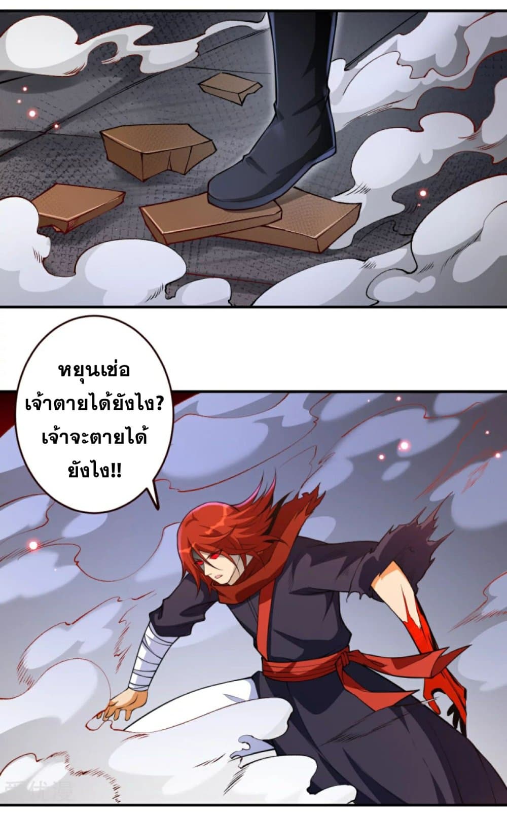 Against the Gods อสูรพลิกฟ้า 309-309