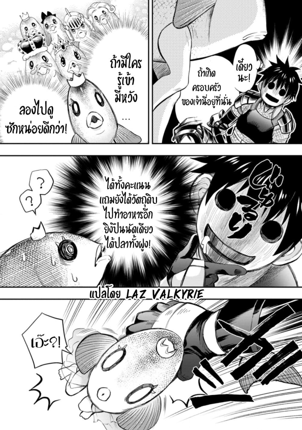 Boken-ka ni Narou! ~ Sukiruboodo de Danjon Kouryaku ~ 36-36