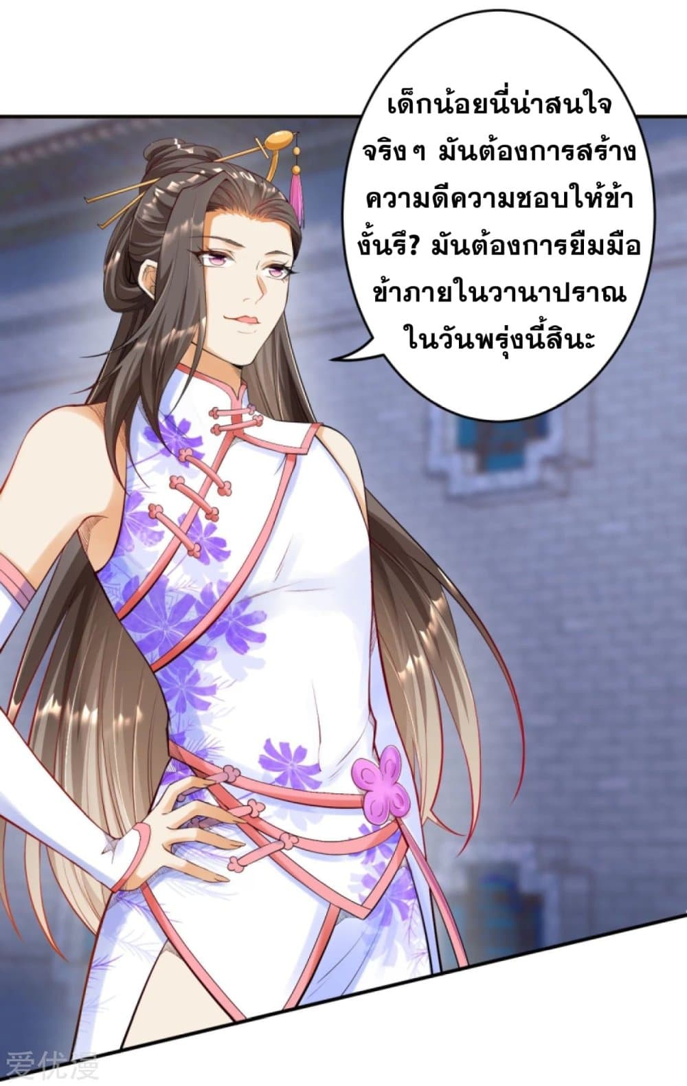 Against the Gods อสูรพลิกฟ้า 258-258