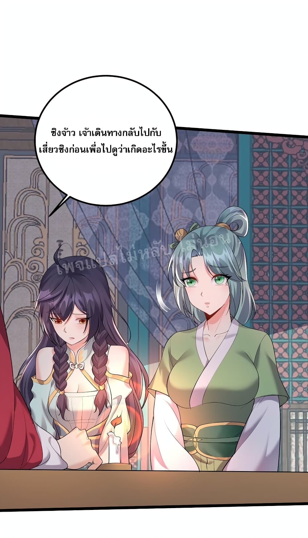 Rebirth is the Number One Greatest Villain ดันเกิดใหม่เป็นสุดยอดวายร้ายหมายเลขหนึ่ง 127-127