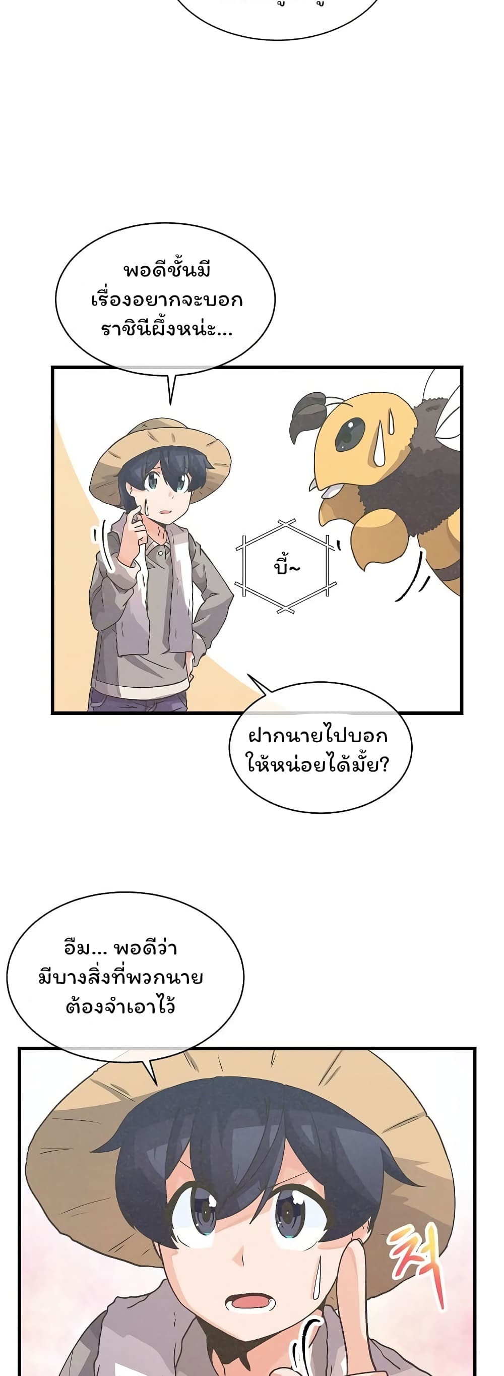 Spirit Farmer 27-27