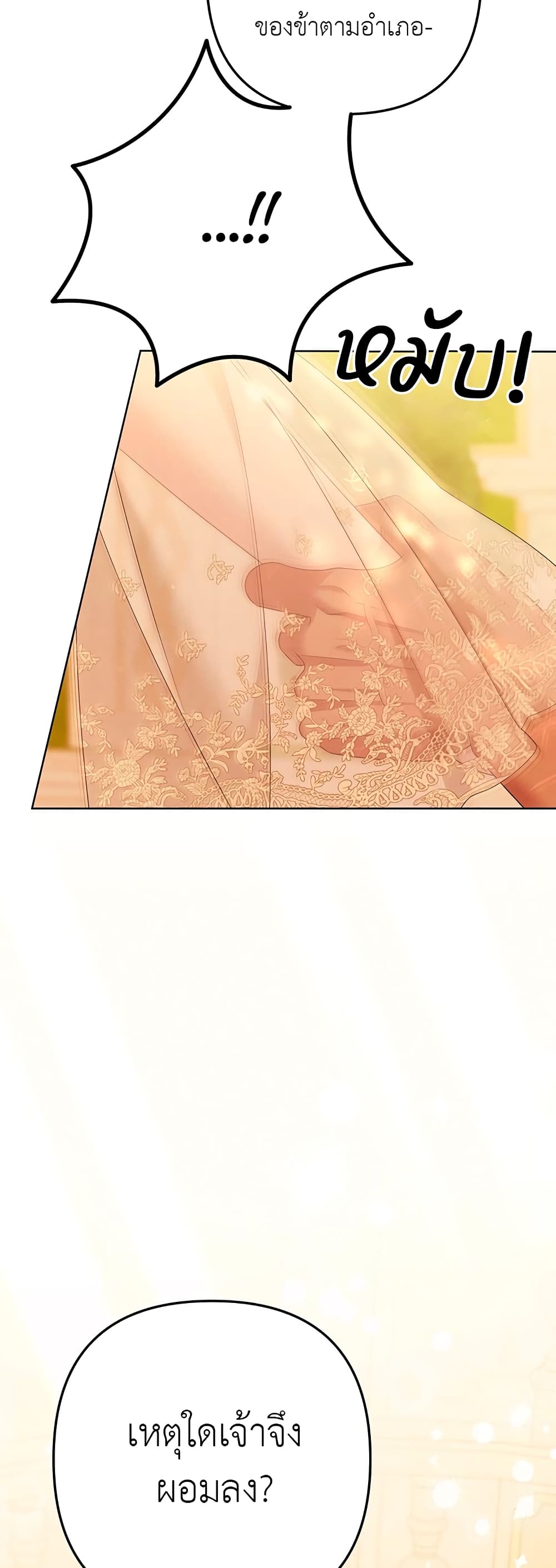 Predatory Marriage 11-11