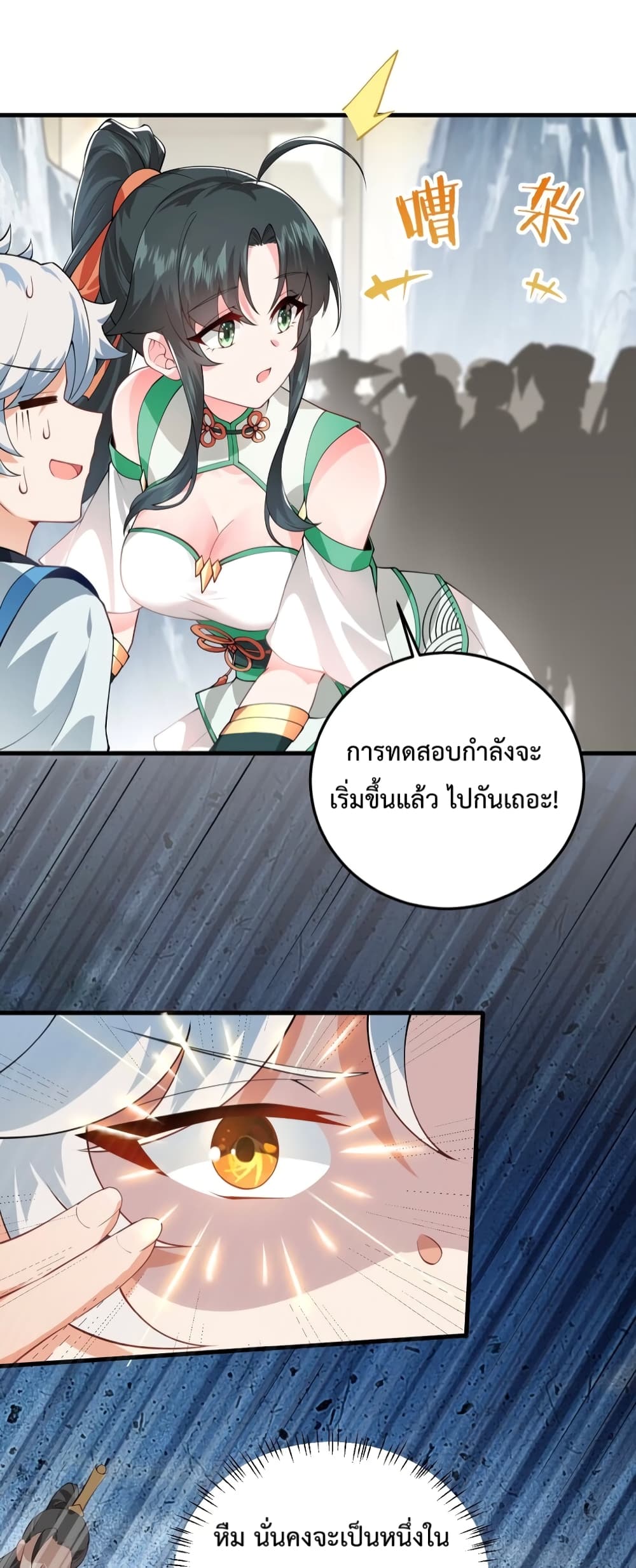 An Invincible Angel With His Harem 2-2