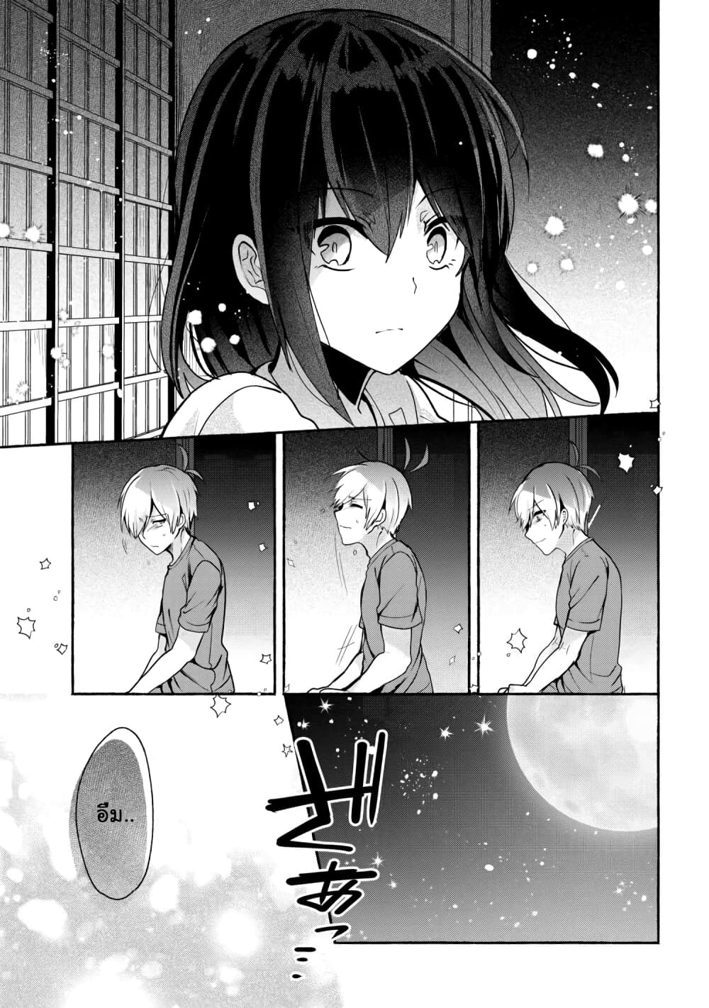 Pashiri na Boku to Koi suru Banchou-san 31-31