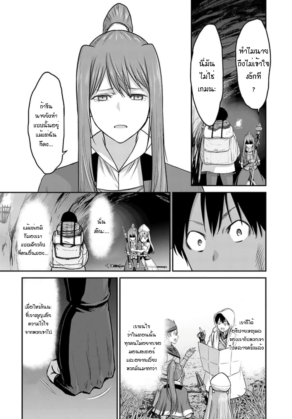 The Beast Tamer Was Fired From His Childhood Friends' S-Rank Party 1-1