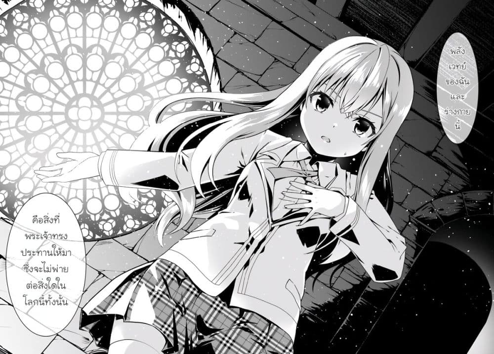 Douyara Watashi No Karada Wa Kanzen Muteki No You Desu Ne 57-57