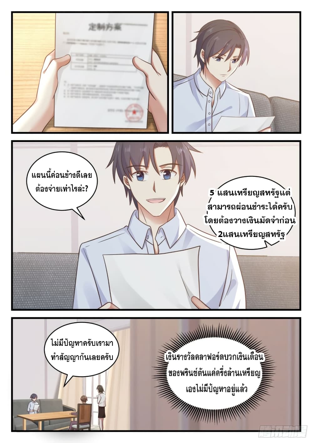 God Student 122-122