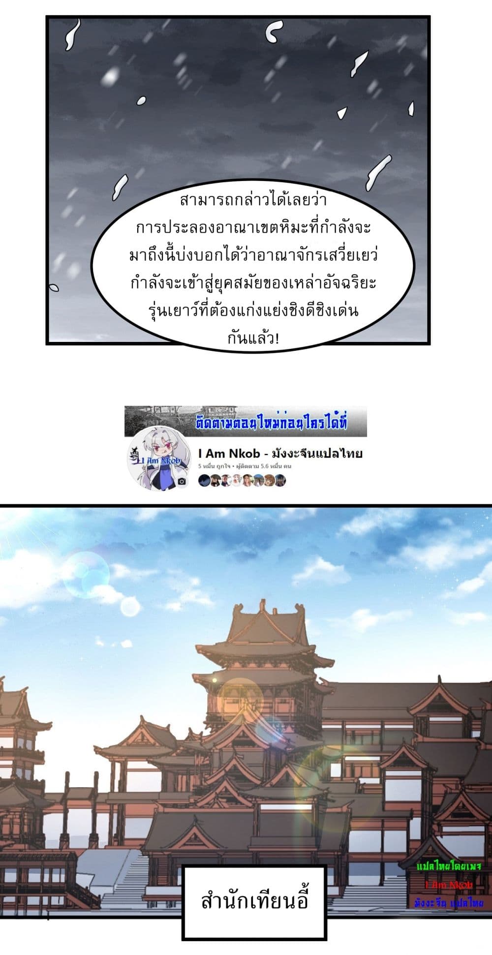God of Martial Arts 528-528