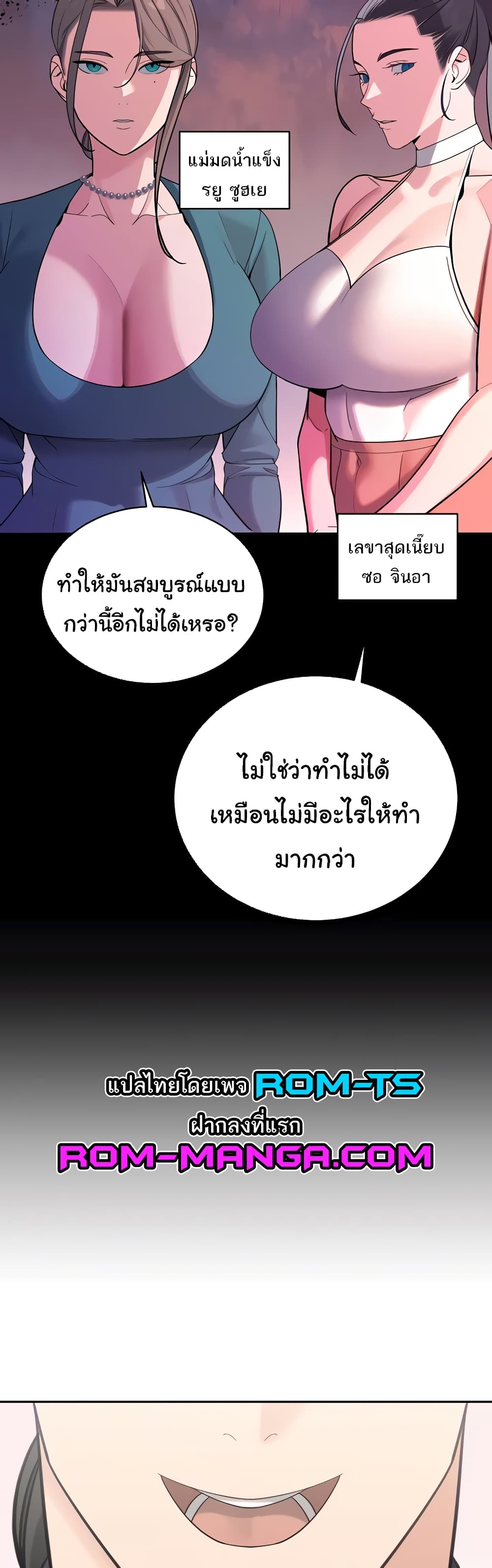 Secret Ejaculation Of The Rich 63-ตอนจบ