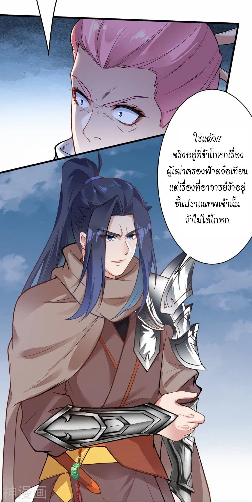 Against the Gods อสูรพลิกฟ้า 468-468