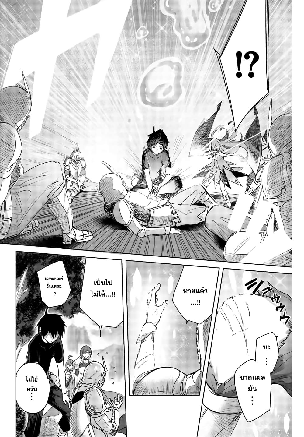 Henkyou no Yakushi, Miyako de S Rank Boukensha to naru เภสัชกรชายแดน กลายเป็นนักผจญภัยแรงก์ S ในเมืองหลวง 1-1
