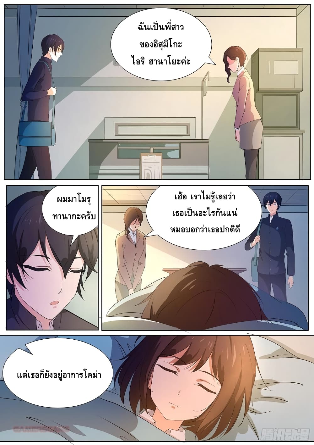 High School Taoist 10-10