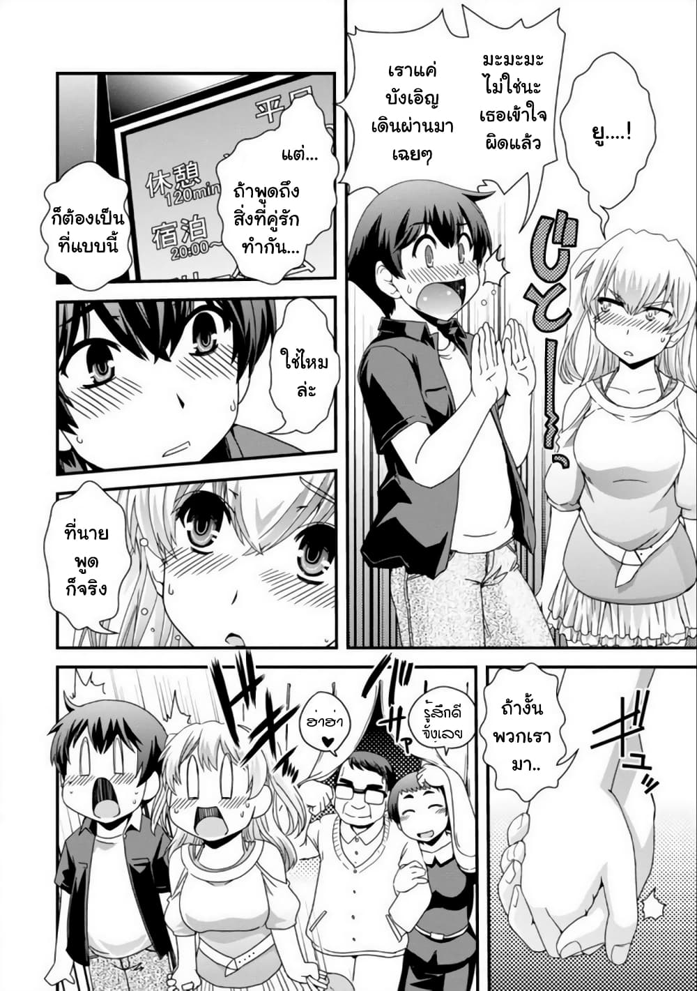 Kyoukai no Nai Sekai 17-17