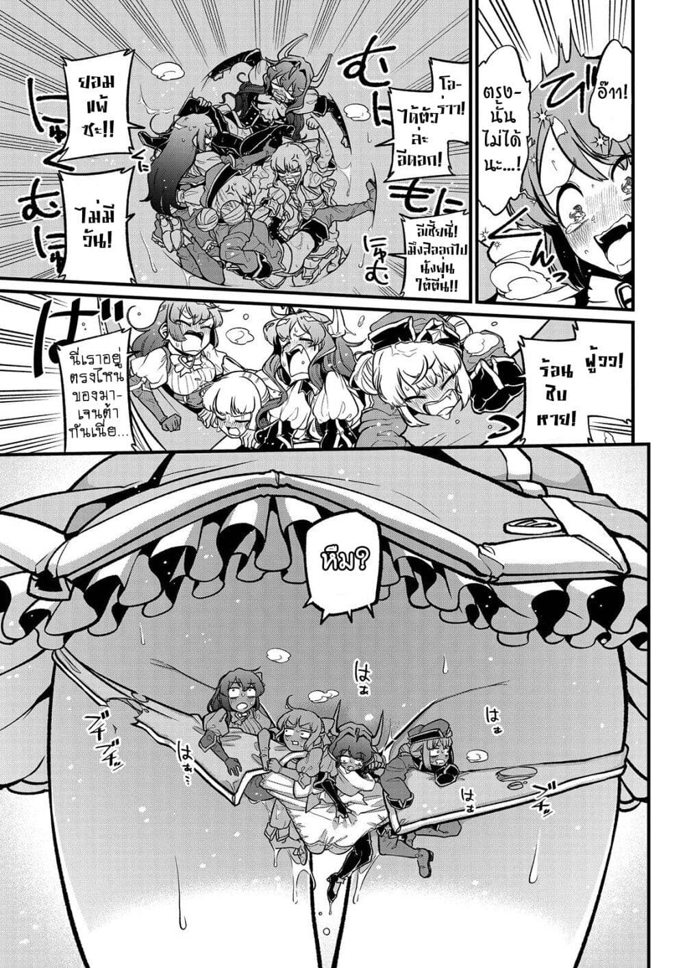 Looking up to Magical Girls 42-42