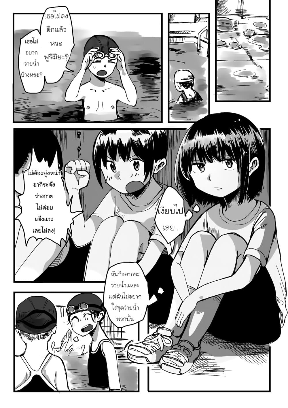 Ore ga Watashi Ni Naru made 5-5